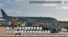 英国大学包机接中国留学生返校,保障学生和员工的健
