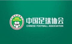 中国足协回应承担a组球队差旅费,这是一件很正常的事
