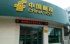 中国邮政储蓄银行被罚449万,没收违法所得11.4万元罚款