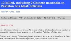 巴基斯坦公交爆炸 中国公民9死28伤,要求巴尽缉拿凶手
