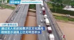 航拍雨后郑州:道路积水正退去,暴雨的形成是一个相当