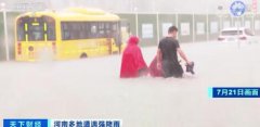 河南洪涝致33人遇难8人失踪,直接经济损失12.2亿元