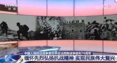 中国抗日战争胜利76周年,日本向同盟国无条件投降