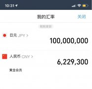 十亿日元等于多少人民币多少(10亿日币等于多少人民