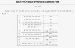 北京暂不公布高考排名前20名成
