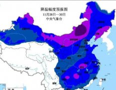 今冬以来最强寒潮来袭,北京西部至甘肃东部一带