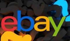 ebay是什么意思(ebay是什么意思网络用词)