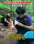 广西一17岁少年发现新物种,命名为卷肢华石蟹