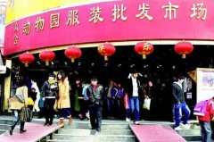 北京动物园服装批发市场(北京动物园服装批发搬哪