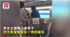 女子高铁座位被占换回后遭3人殴打,铁路天津西站派出