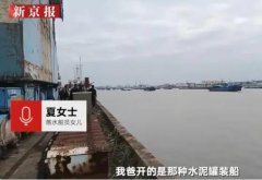 上海黄浦江两船碰撞一船员落水失联